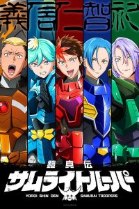 Đội Quân Samurai Yoroi