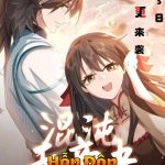 Hỗn Độn Thiên Đế Quyết