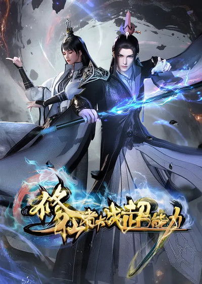 Tu Tiên Giả Đại Chiến Siêu Năng Lự