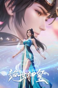 Tuyệt Thế Thần Hoàng